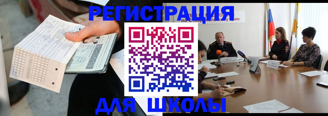 прописка для кредита в Кургане